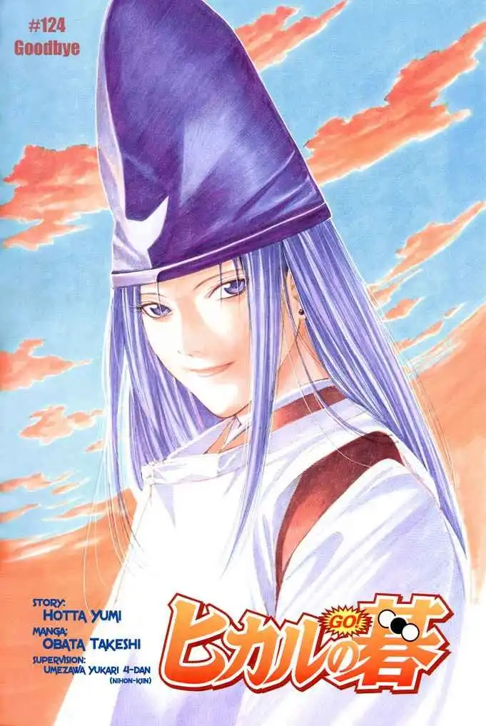 Hikaru no go Chapter 124 3